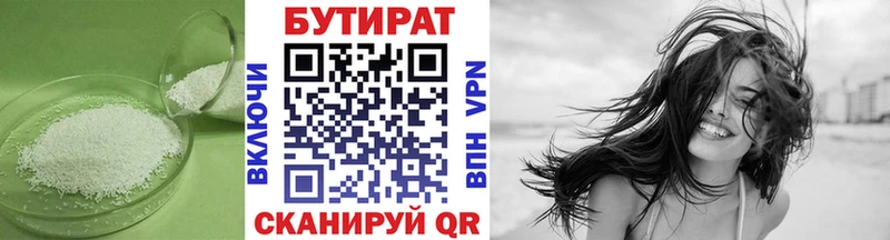продажа наркотиков  KRAKEN как войти  Бутират бутик  Новотроицк 
