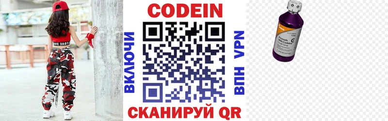 Кодеиновый сироп Lean Purple Drank Новотроицк