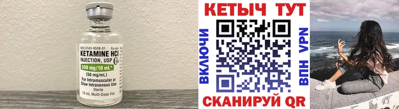 Кетамин ketamine  сайты даркнета телеграм  Новотроицк 