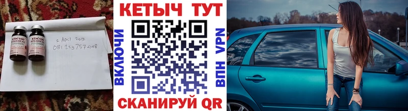 Кетамин VHQ Новотроицк