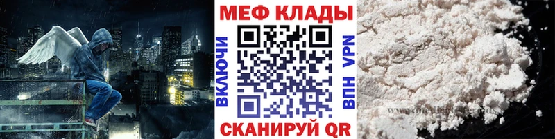 Меф мяу мяу купить наркоту Новотроицк