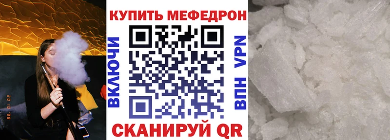 Мефедрон мука Новотроицк
