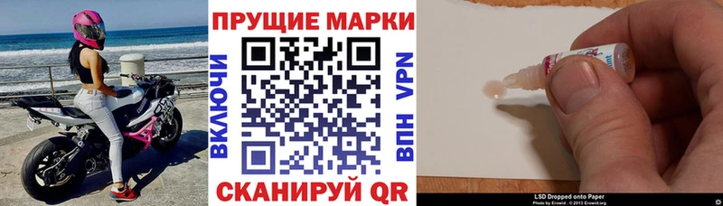 Марки N-bome 1,5мг  купить наркотики сайты  Новотроицк 