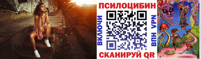 Псилоцибиновые грибы прущие грибы ОМГ ОМГ зеркало Новотроицк цены